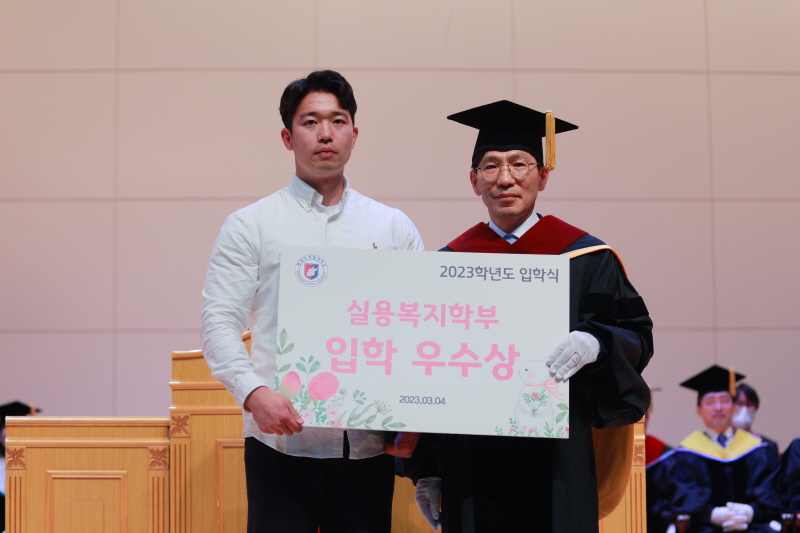 실용복지학부 입학 우수상을 받은 경찰학과 최수영 학우