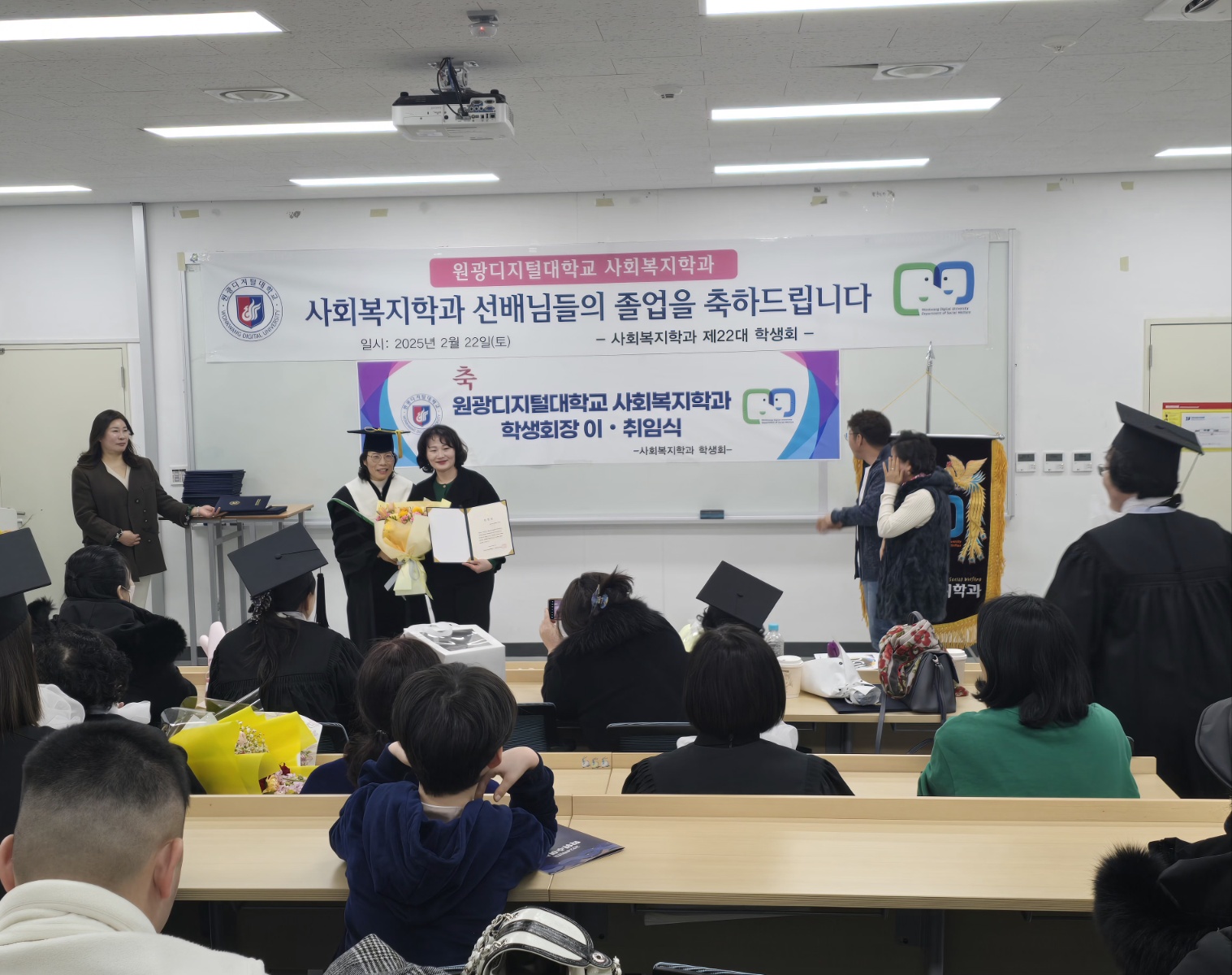 학위수여식