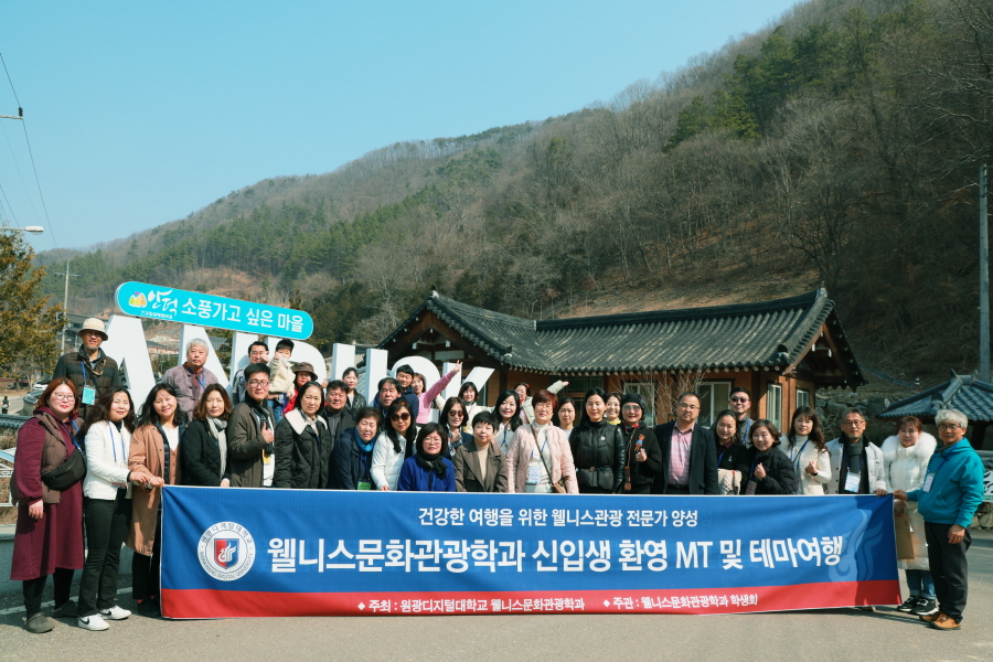 전북 안덕 건강힐링 체험마을 신입생 환영 MT 1