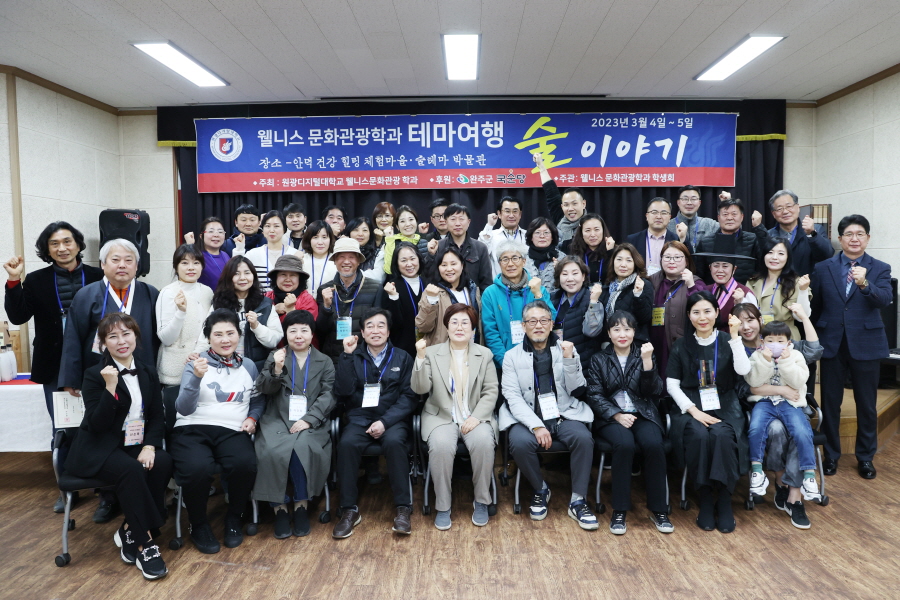 전북 안덕 건강힐링 체험마을 신입생 환영 MT 4