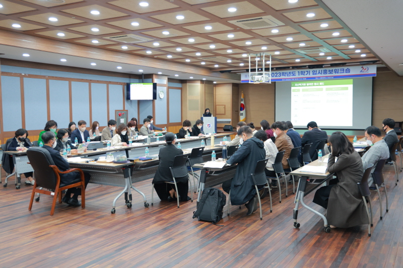 입시홍보 워크숍 진행사진