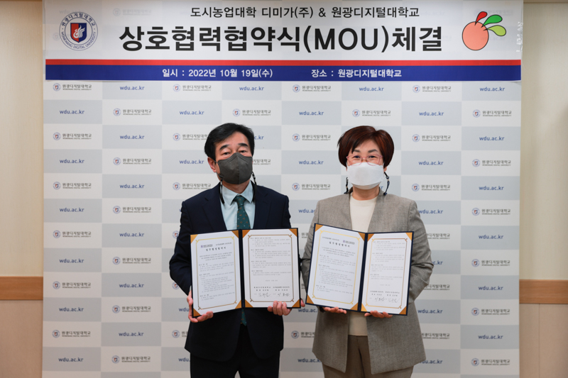 (좌) 도시농업대학 디미가(주) 이호선 대표, (우) 원광디지털대 웰니스문화관광학과 유숙희 학과장