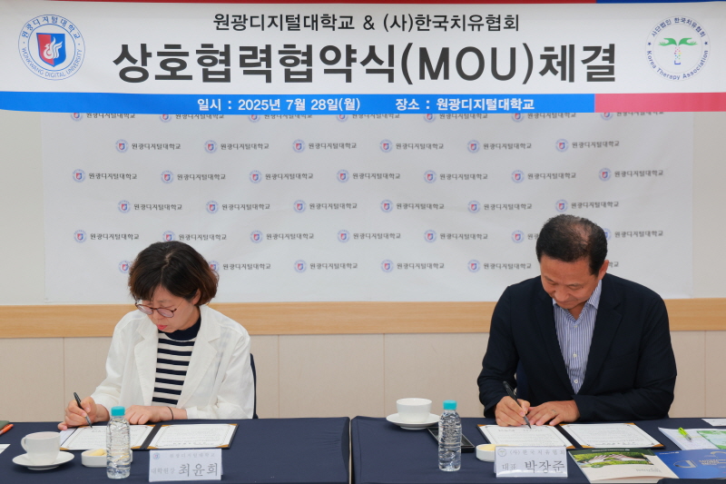 한국치유협회와 단체협약2