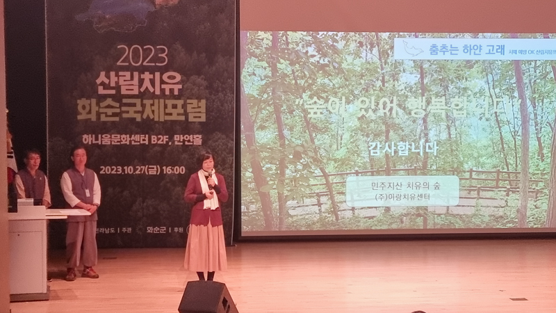 산림치유 프로그램 경진대회2