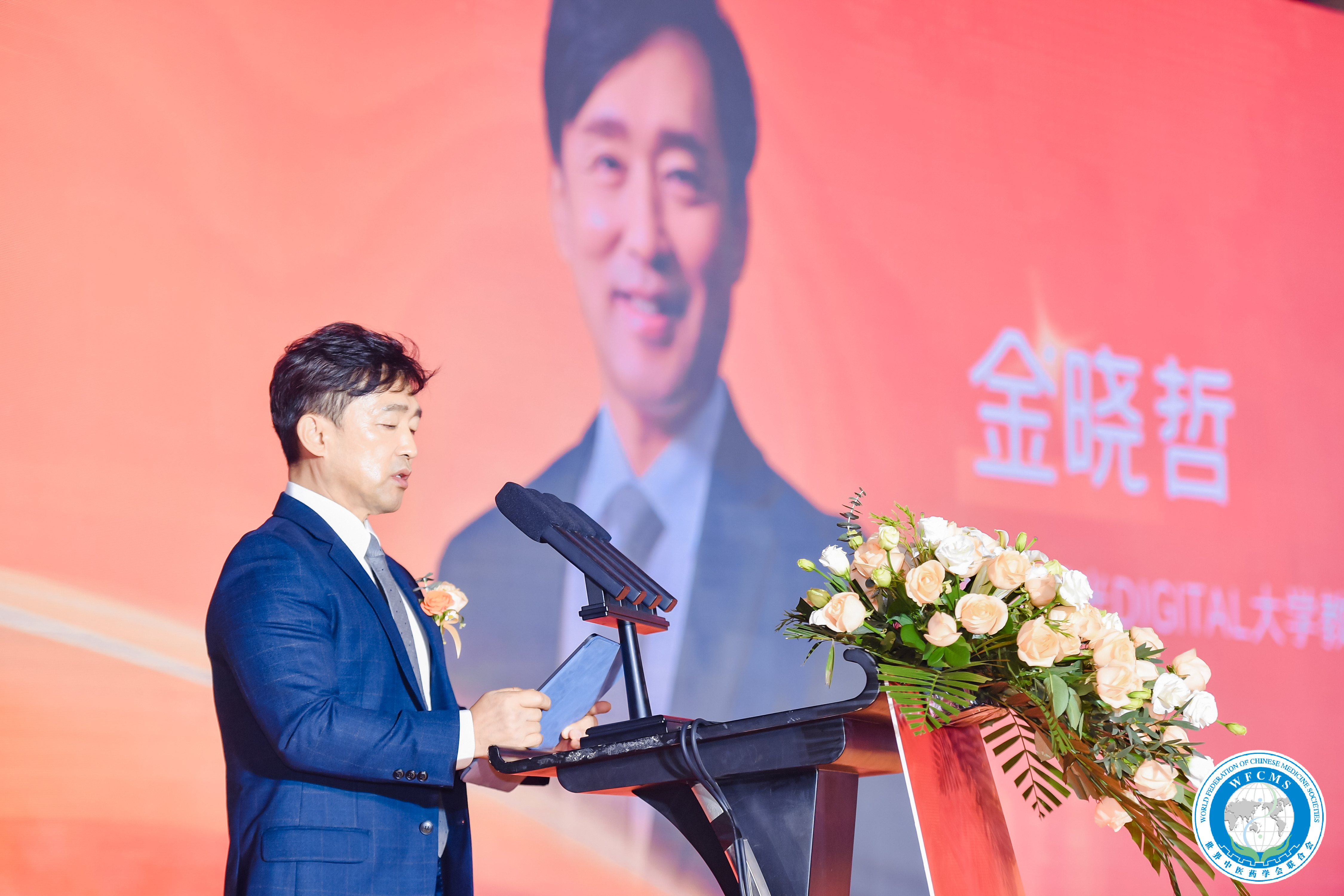 김효철 교수, 세계 중의미용 국제 포럼