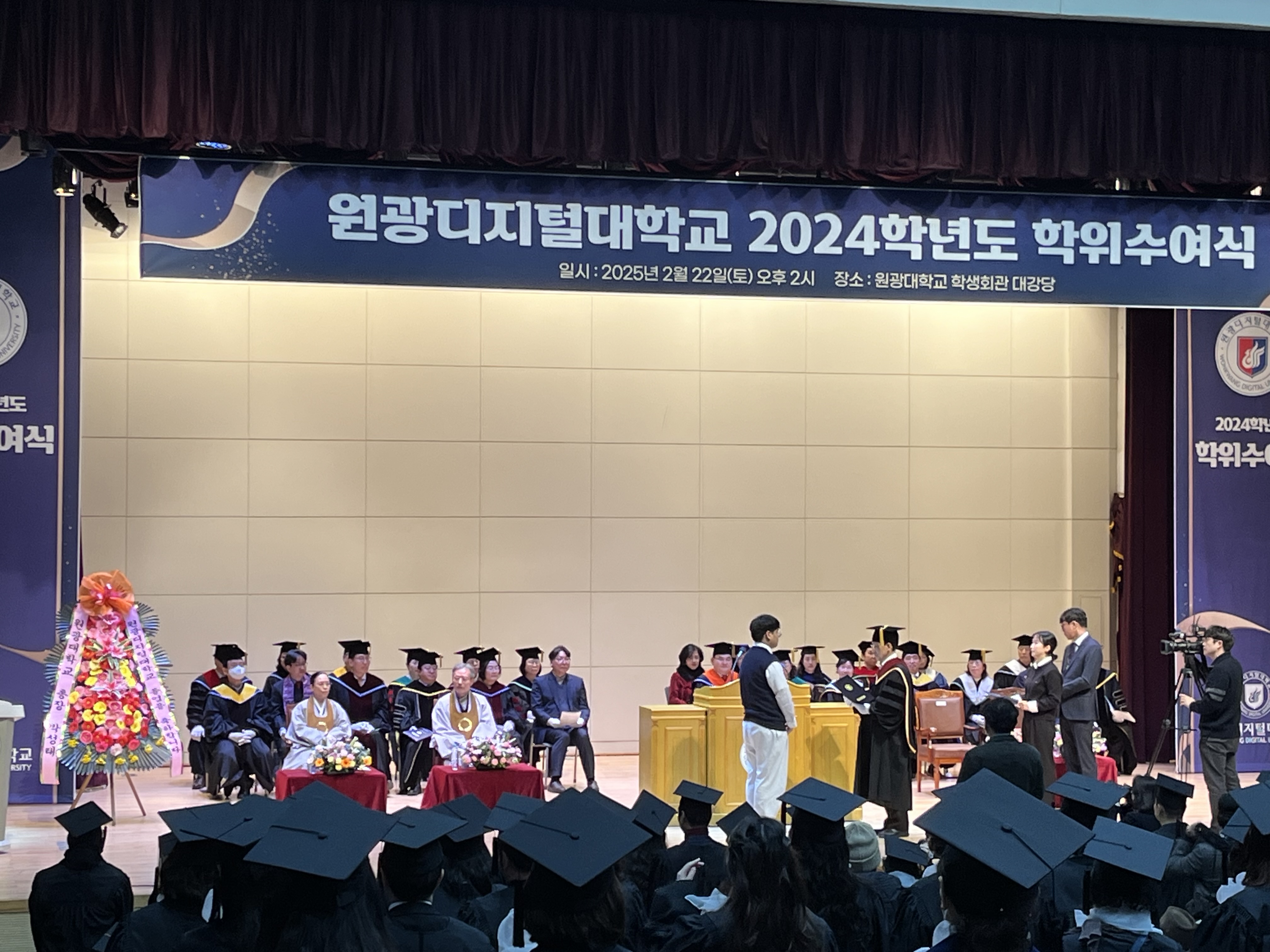 학위수여식