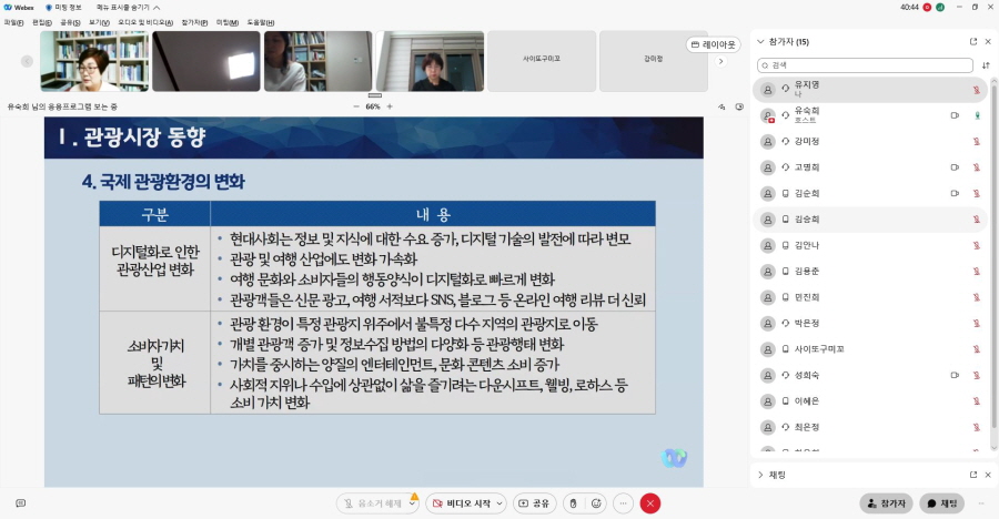 중간고사 대비 특강 캡쳐사진2