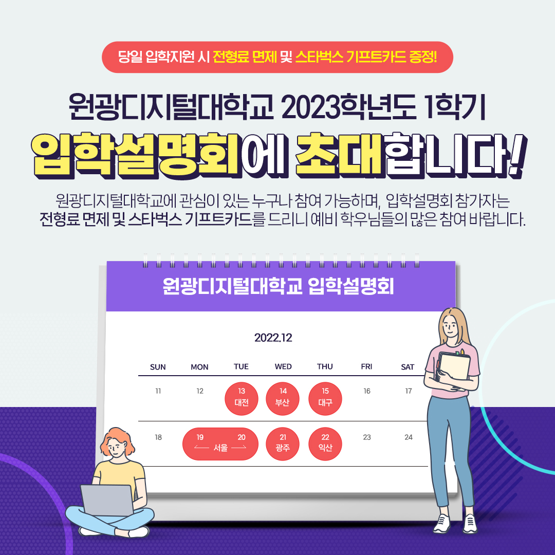 입학설명회 홍보 포스터1