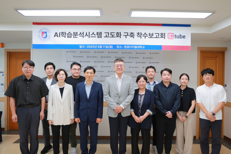 AI 학습분석시스템 고도화 사업4