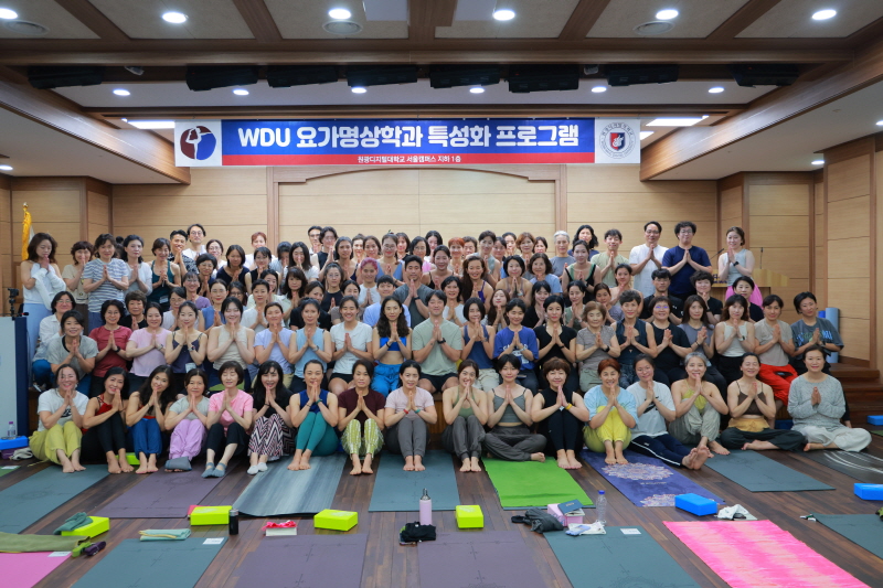 요가 전문인력 양성 위한 특성화교육1