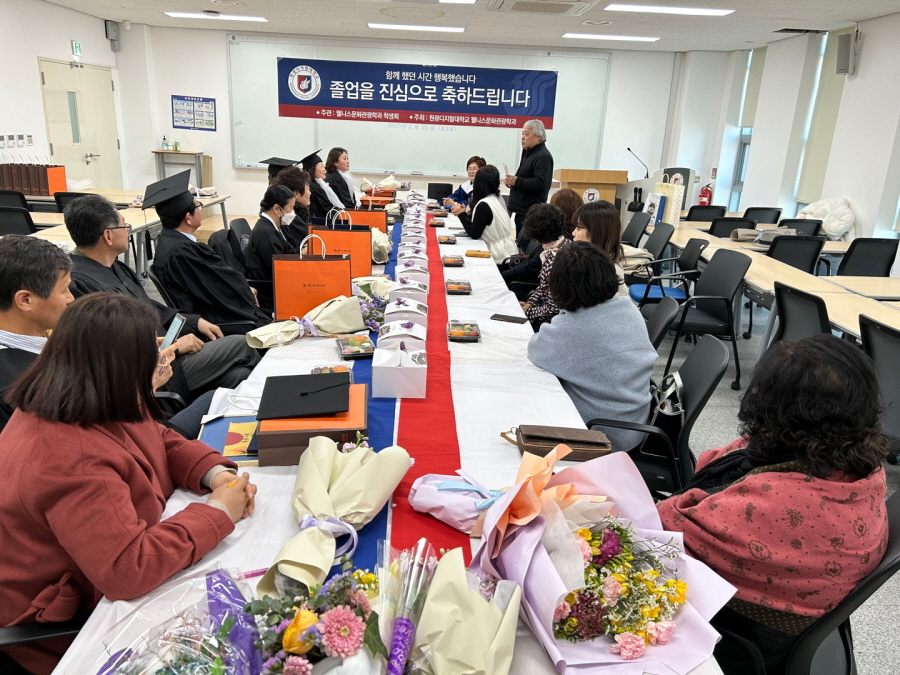 웰니스문화관광학과 졸업식 2