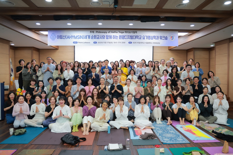 국제 히말라야 요가명상 워크숍1