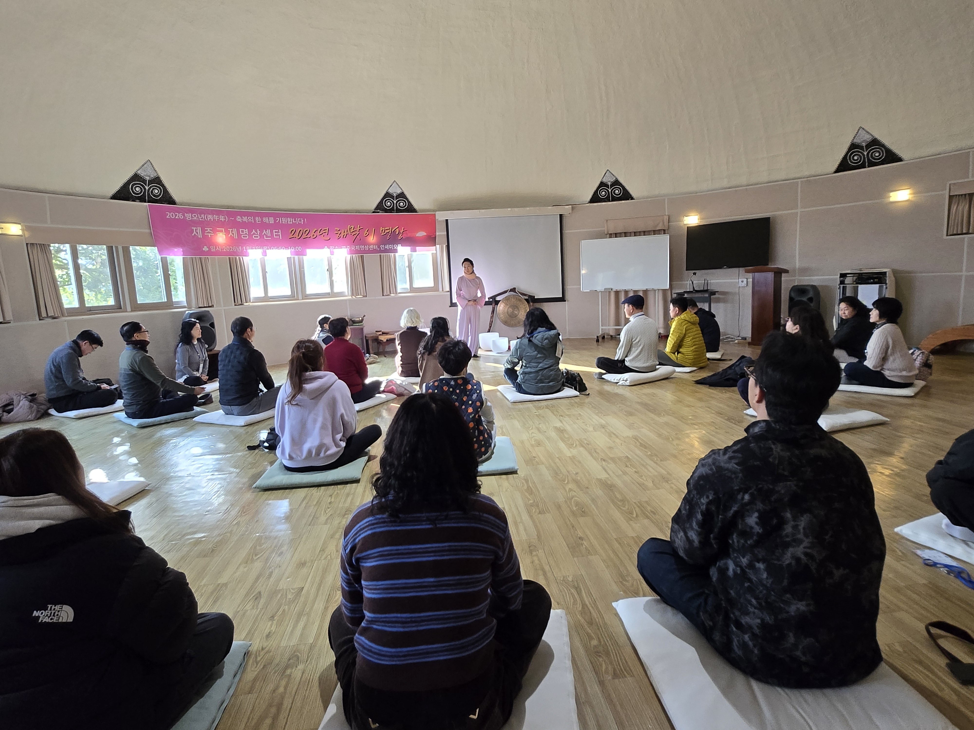 국제명상센터에서 요가 명상 프로그램을 참여하고 있다.