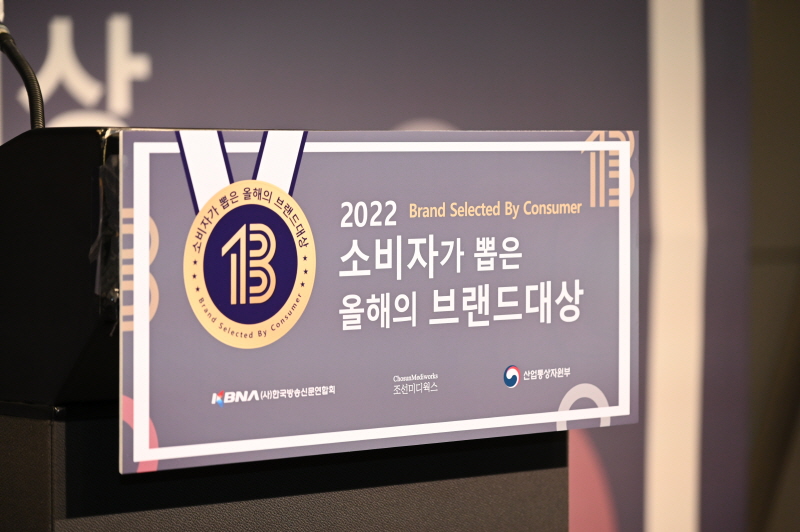 2022 소비자가 선택한 브랜드대상 현장스케치