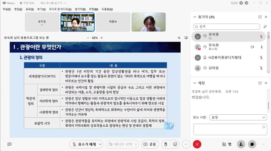 관광학개론, 웰니스관광개발론, 문화관광상품기획 시험대비 특강1