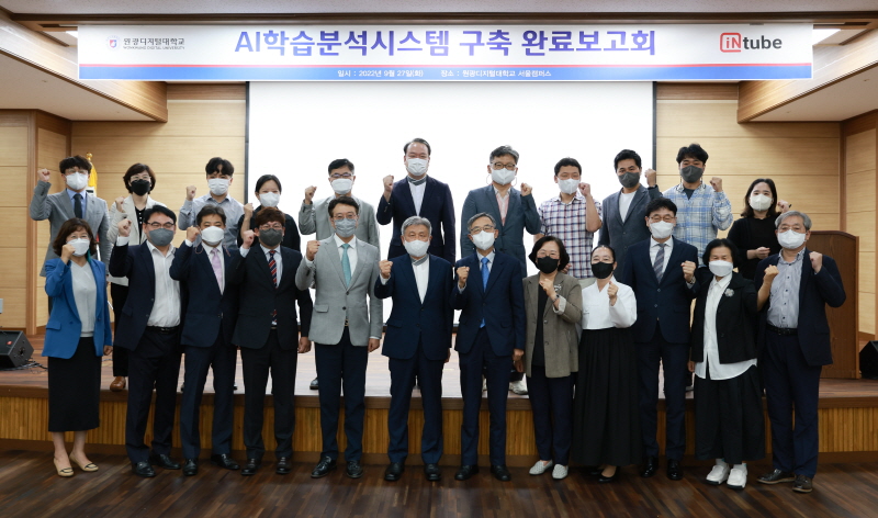 AI학습분석시스템 구축 완료보고회 단체사진