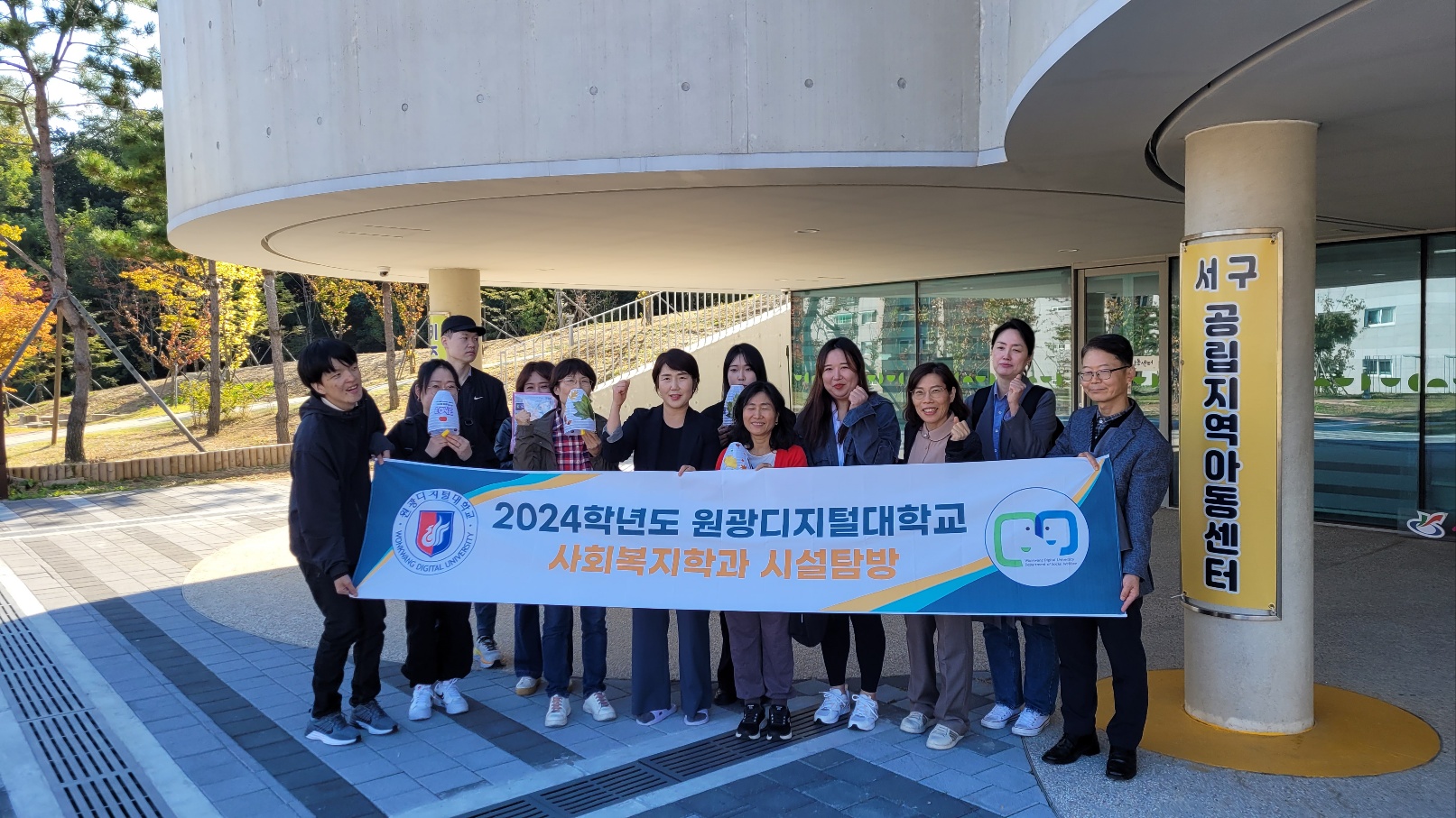 지역아동센터