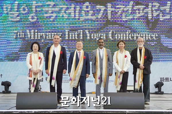 제7회 밀양 국제 요가컨퍼런스2