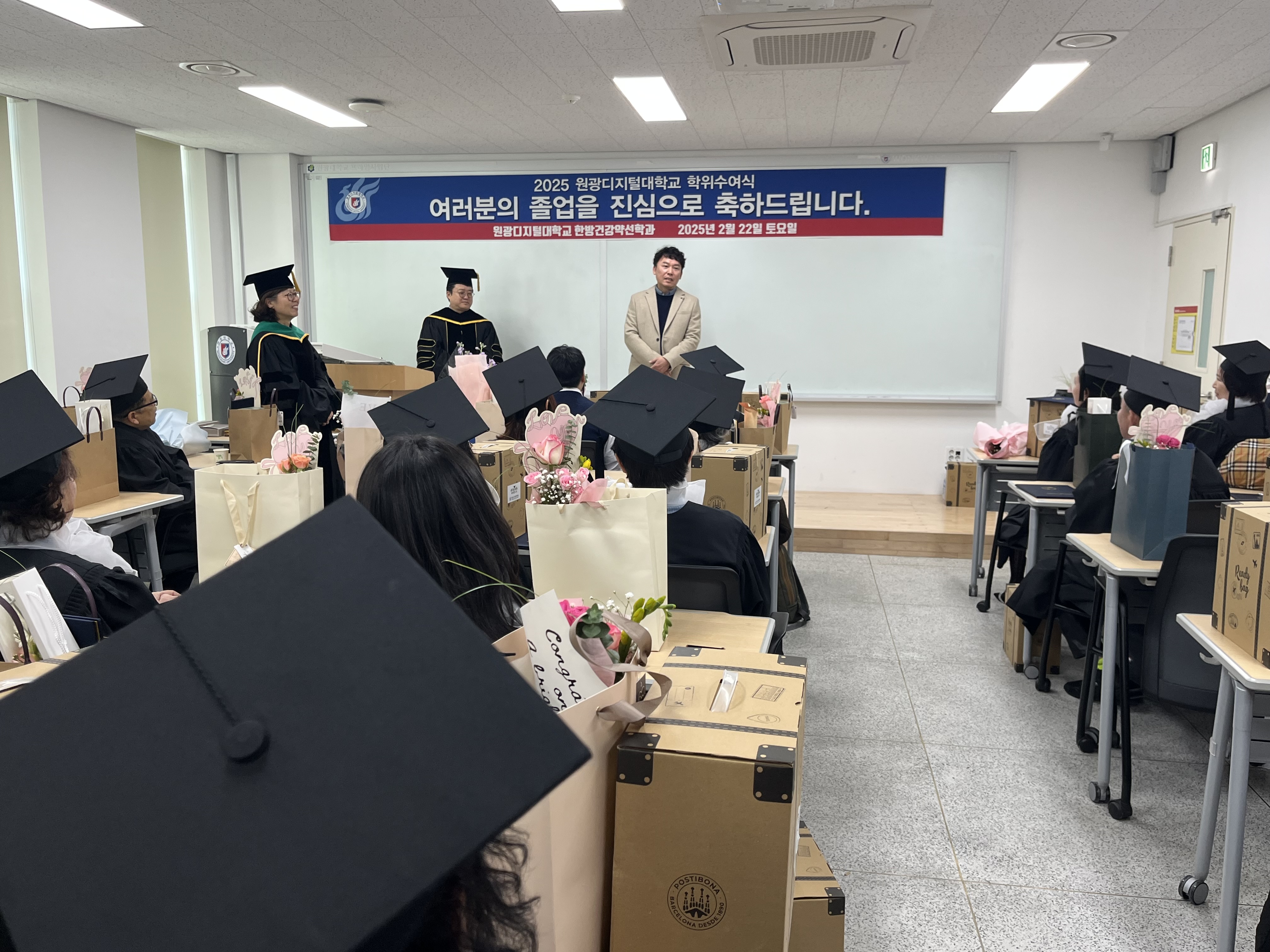 학위수여식