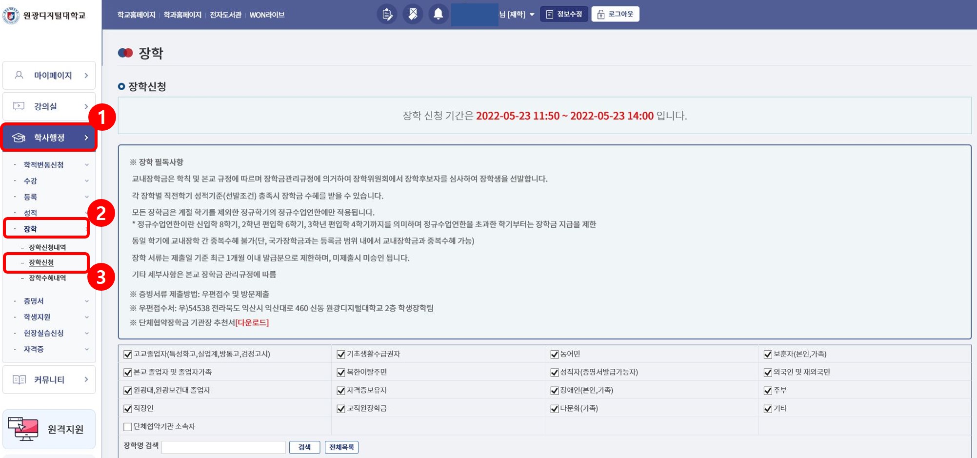 신청방법 캡처 이미지1