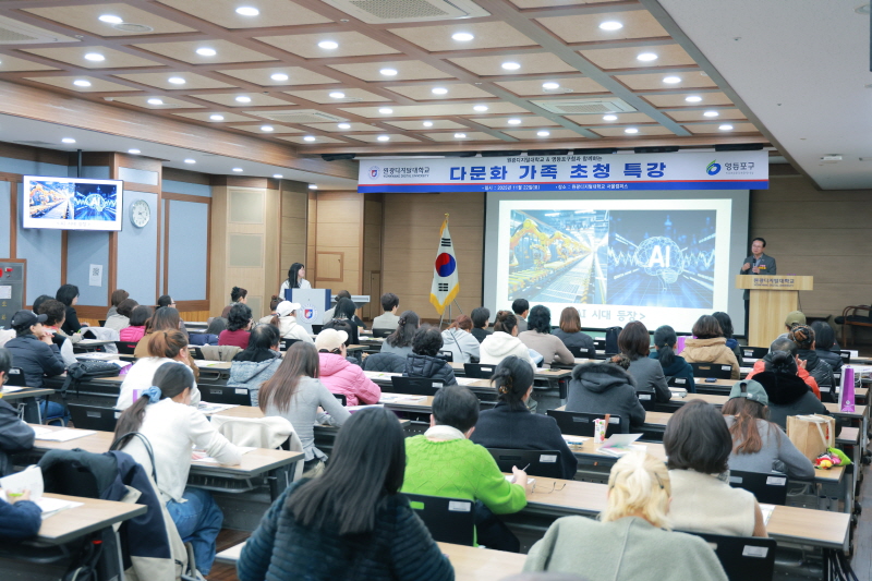 다문화가족 초청 특강 전경