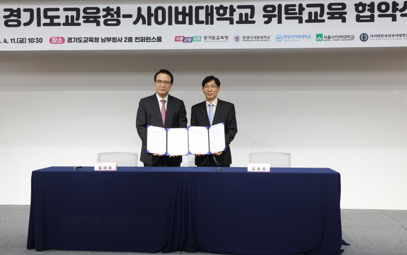 경기도교육청과 산업체 위탁교육 협약1