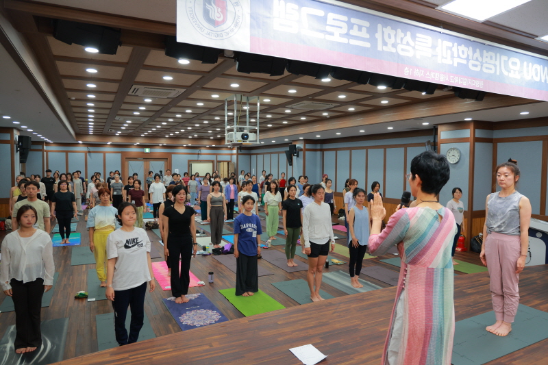 요가 전문인력 양성 위한 특성화교육3