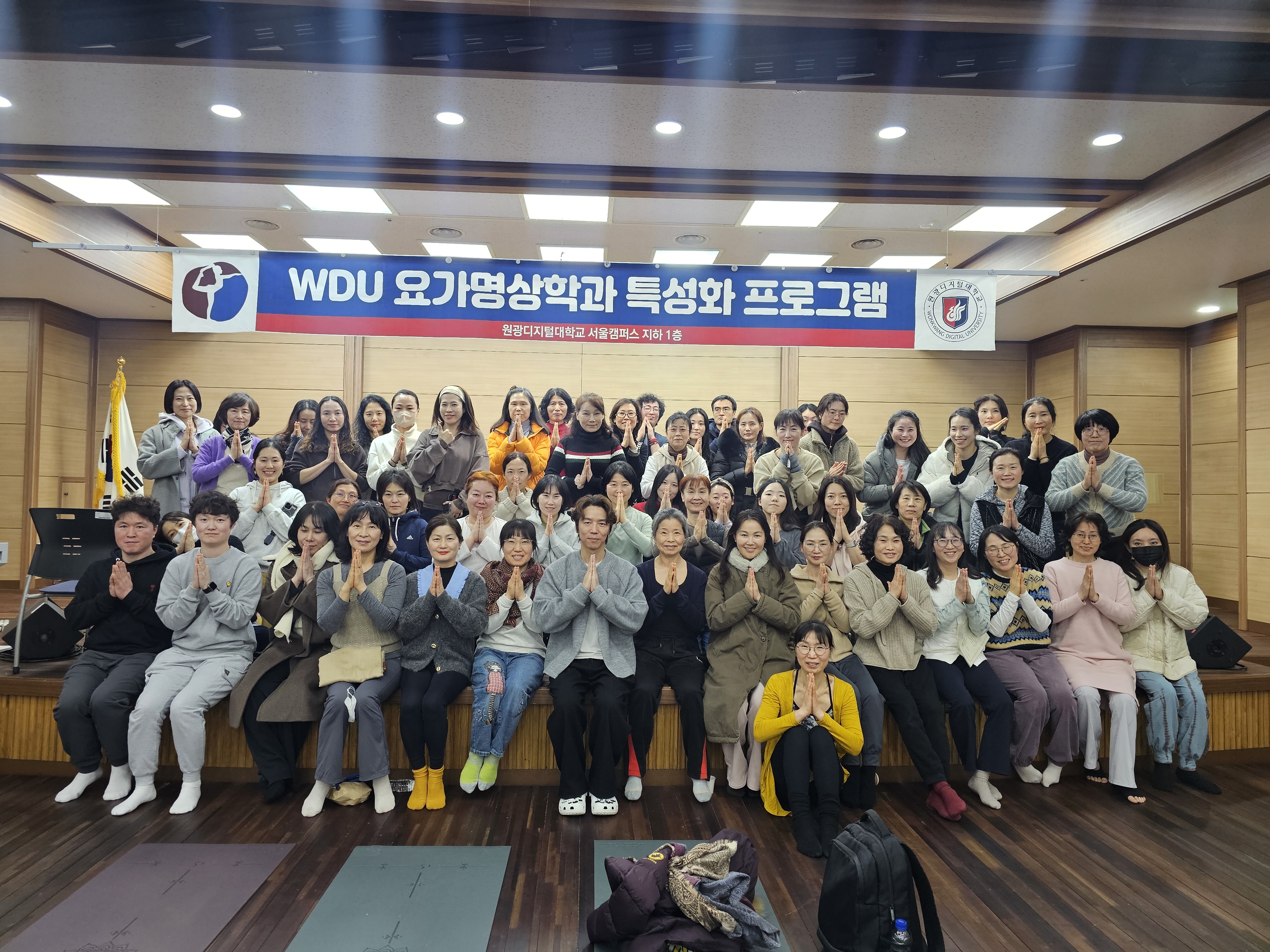 요가명상학과 특성화 프로그램 단체사진