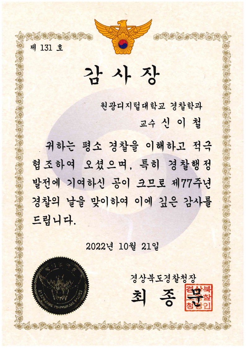 감사장 내용 페이지 하단 안내