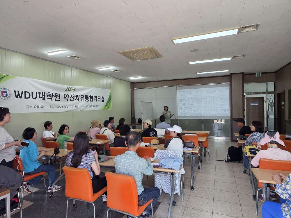 최윤희 원장이 특강을 진행하고 있다.
