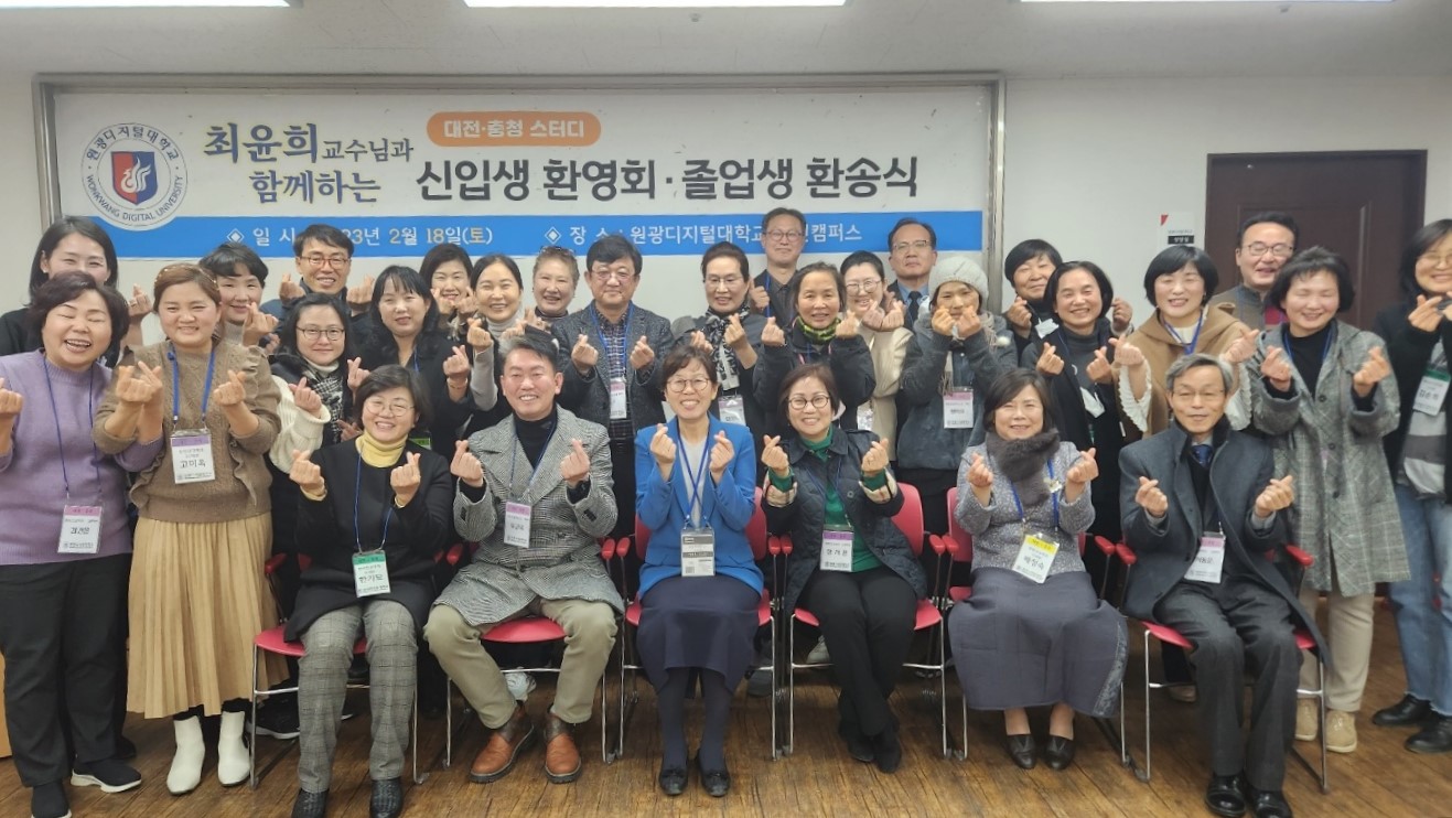 학과소식 > 한방건강약선학과 > 웰빙건강학부 > 학과소개 > 원광디지털대학교 원광디지털대학교