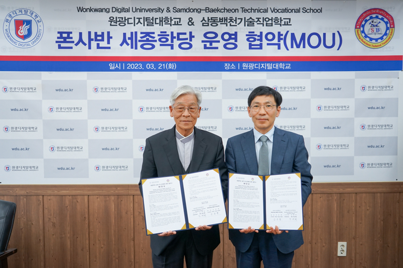 (좌) 삼동백천기술직업학교 김태회 이사장, (우) 원광디지털대학교 김윤철 총장