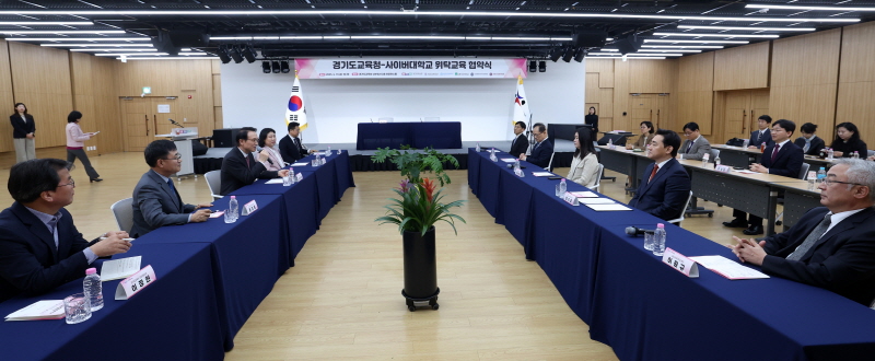 경기도교육청과 산업체 위탁교육 협약2