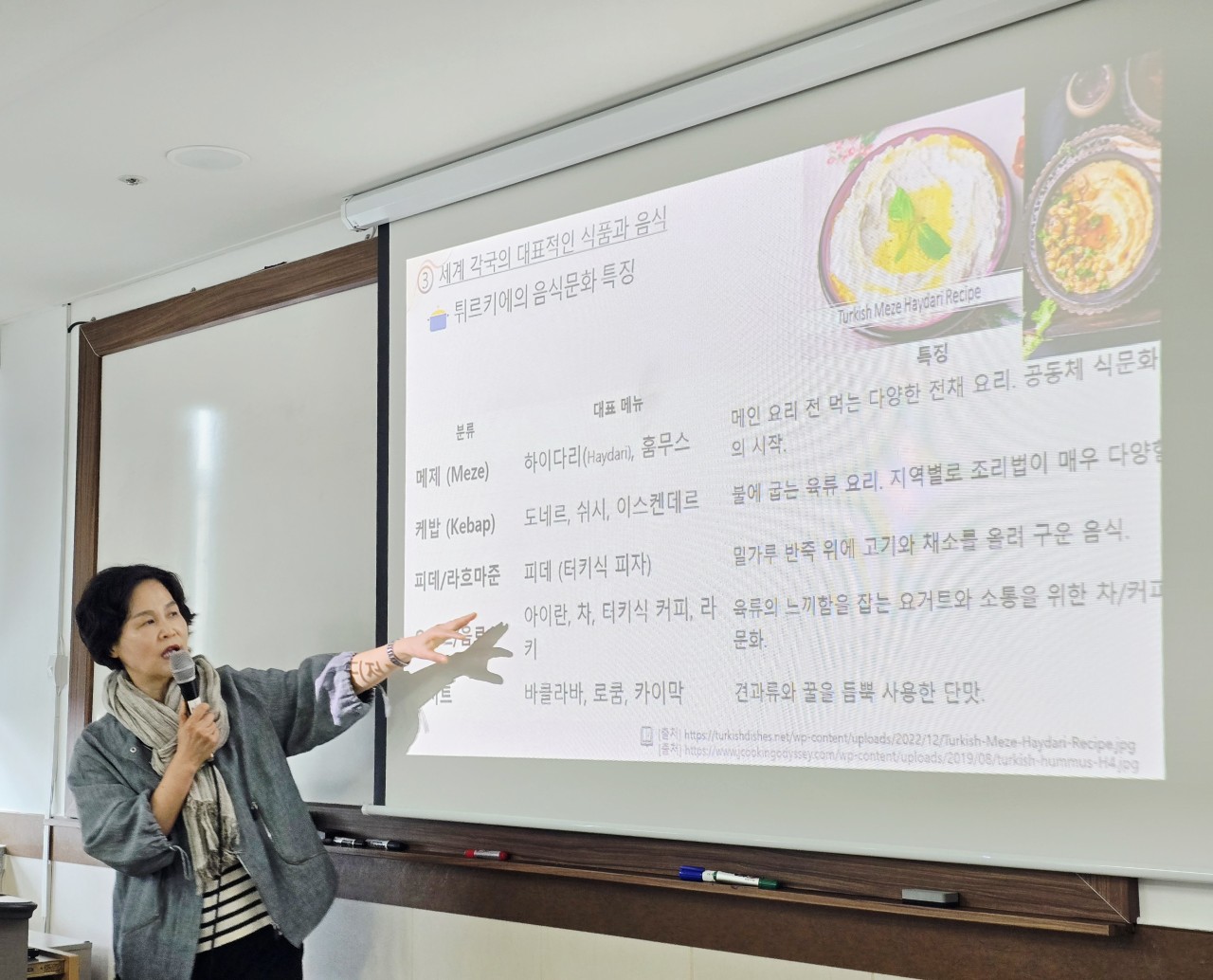 양미옥 교수 강의 사진