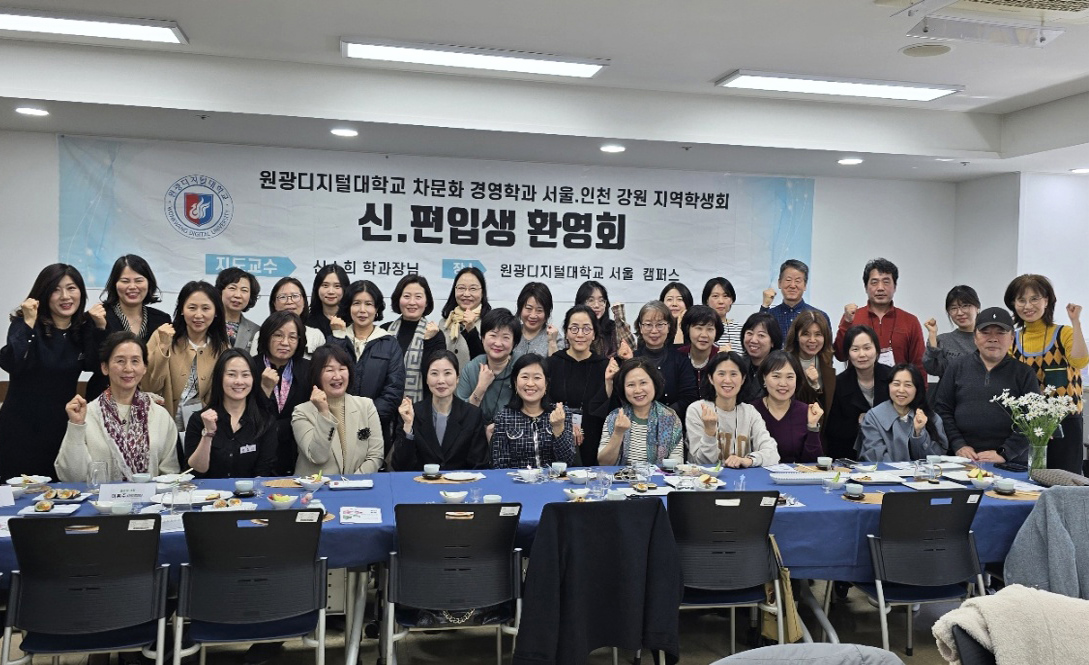 전국 6개 지역별 오프라인 신편입생 환영회1