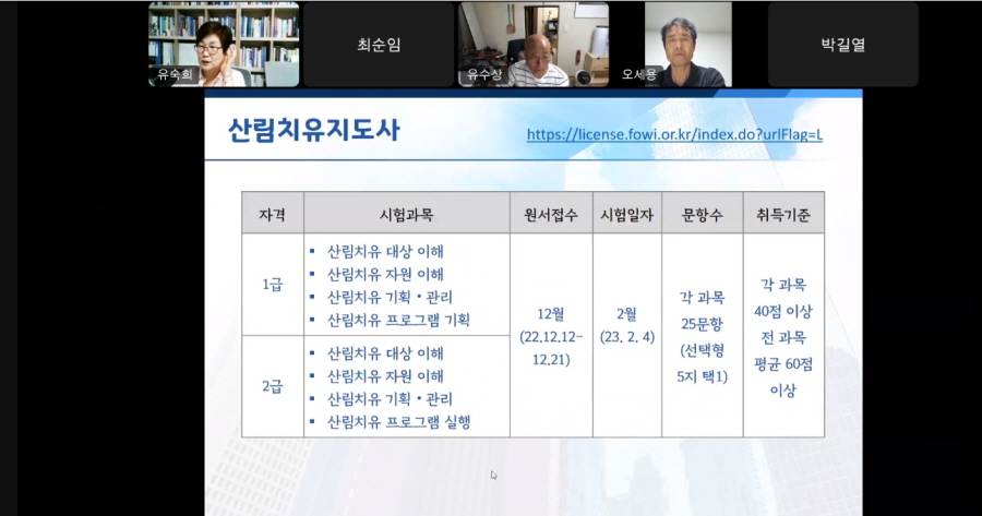 2학기 신·편입생 오리엔테이션3