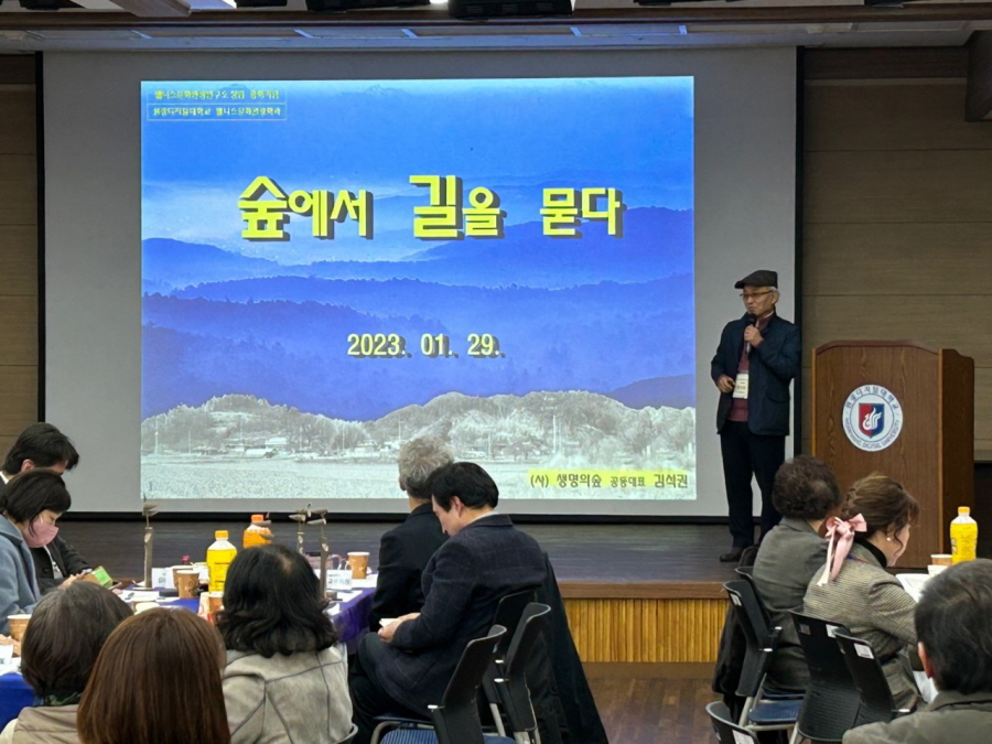 웰니스문화관광연구소 창립총회 사진3