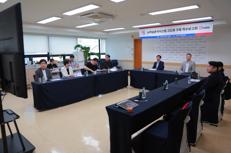 AI 학습분석시스템 고도화 사업1