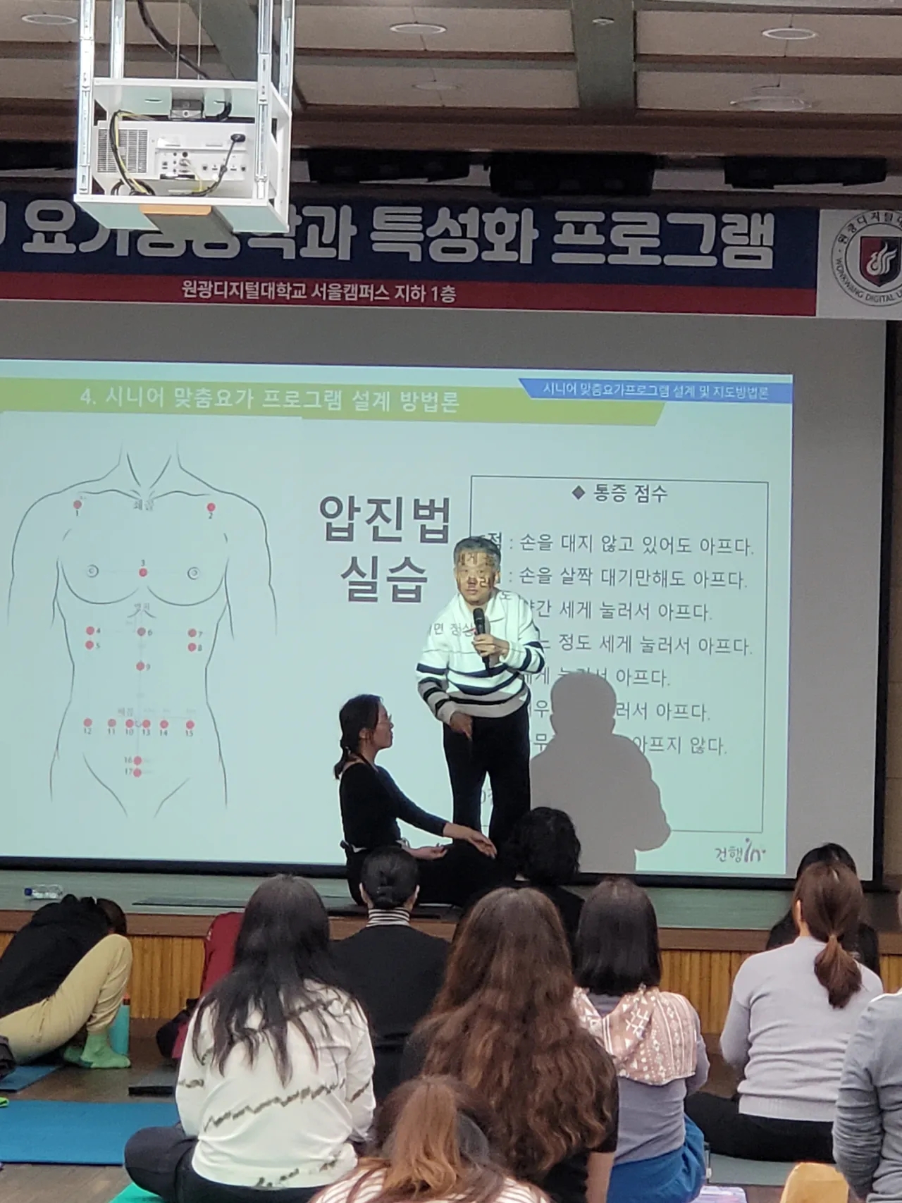 시니어 요가 워크숍