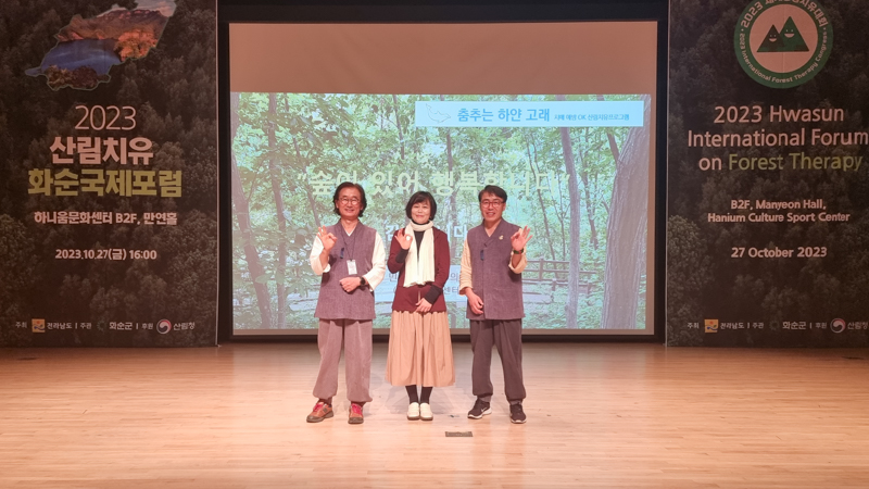 산림치유 프로그램 경진대회3