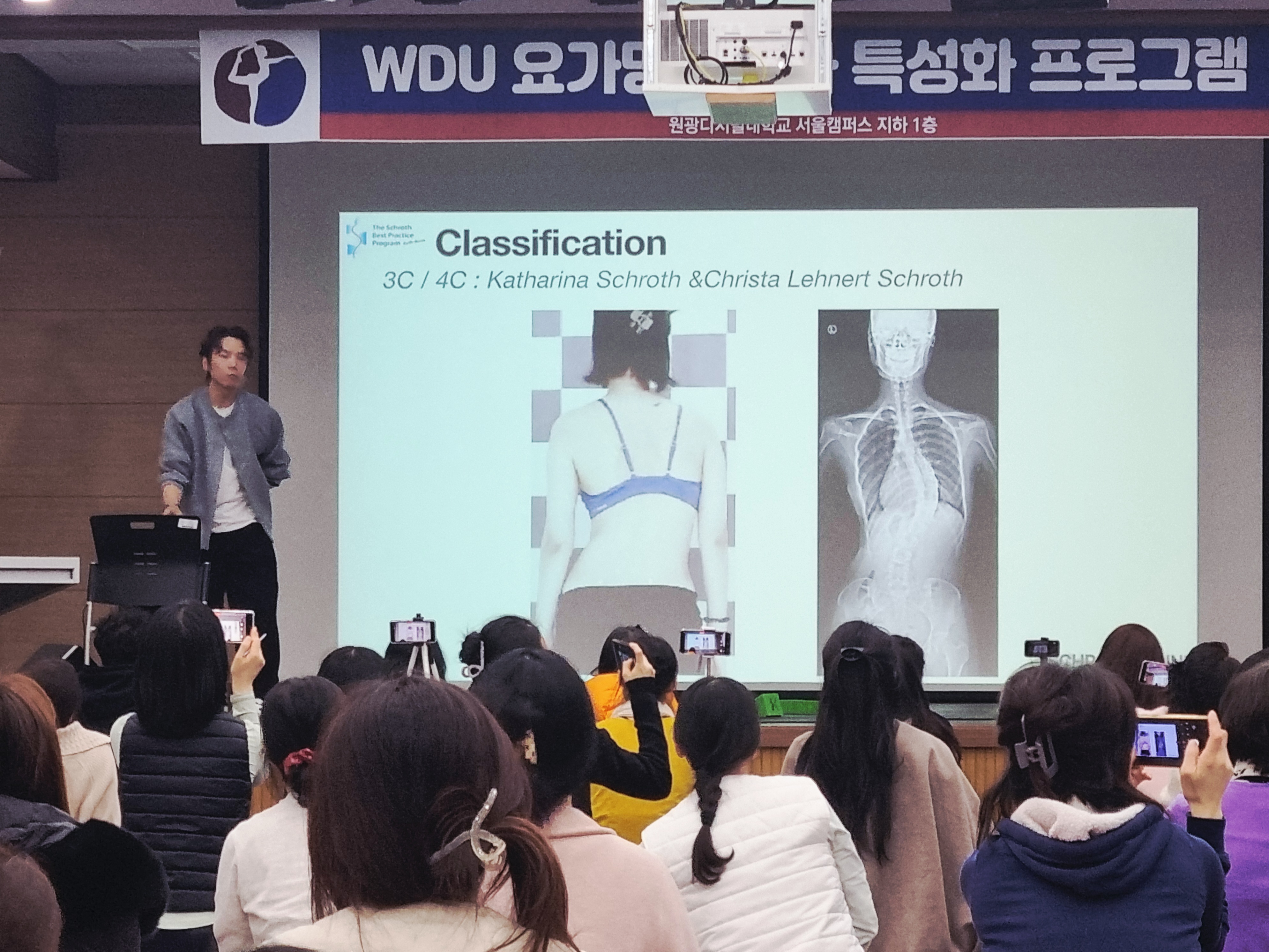 척추측만증 교정원리 이론을 학습하고 있다.