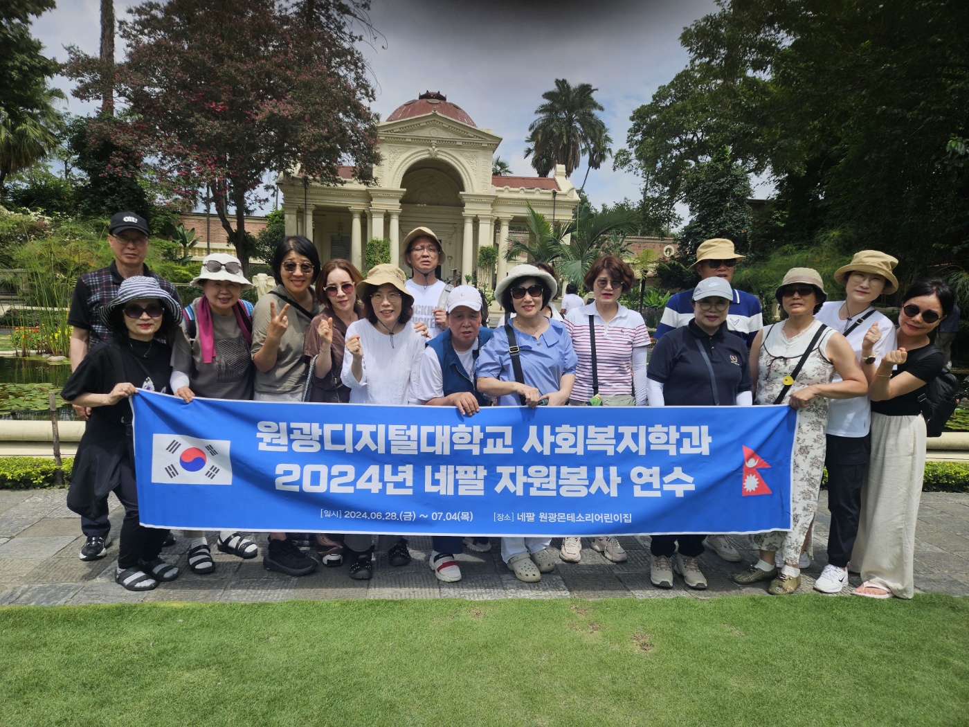 네팔 자원봉사 연수1