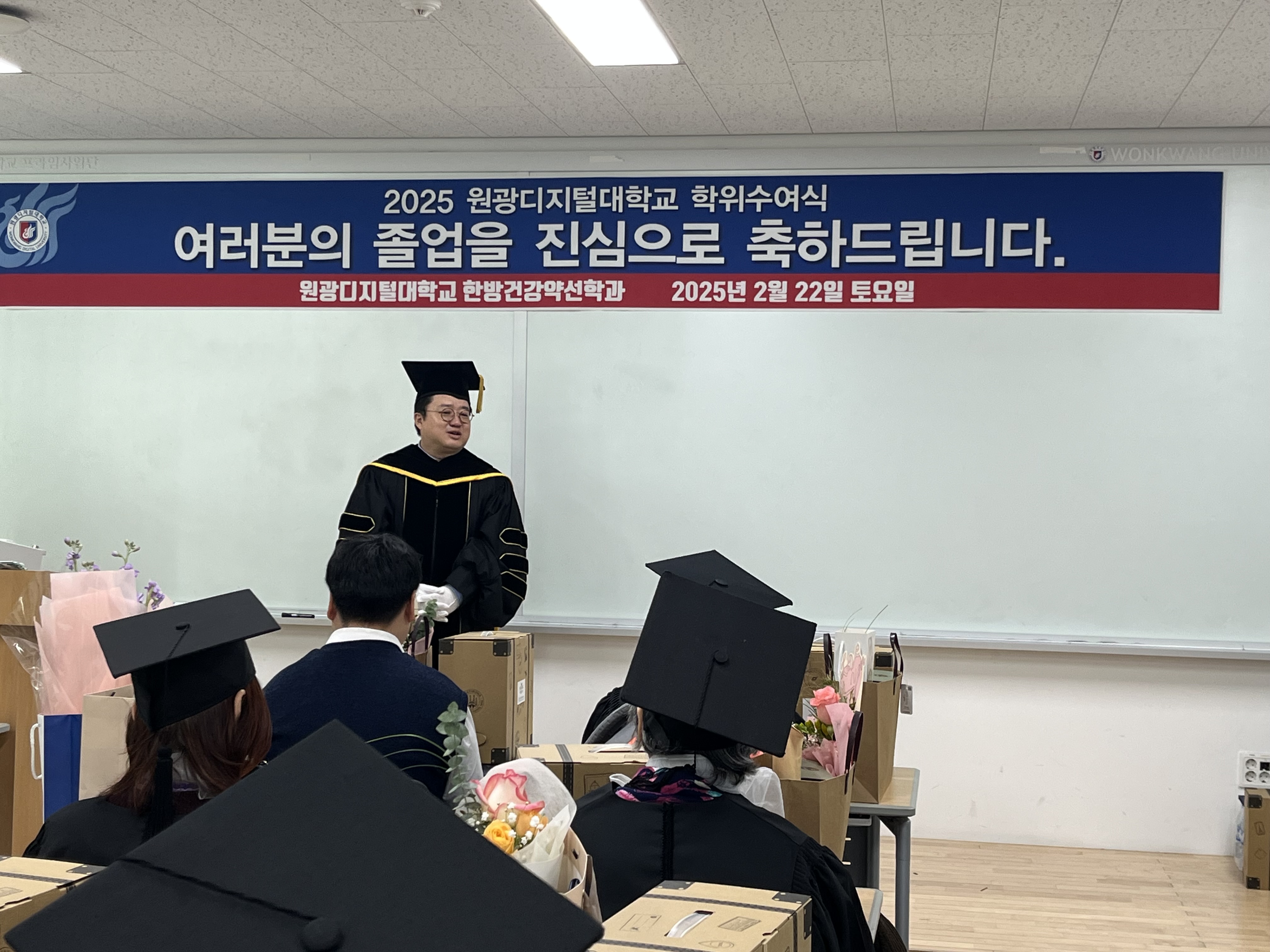학위수여식