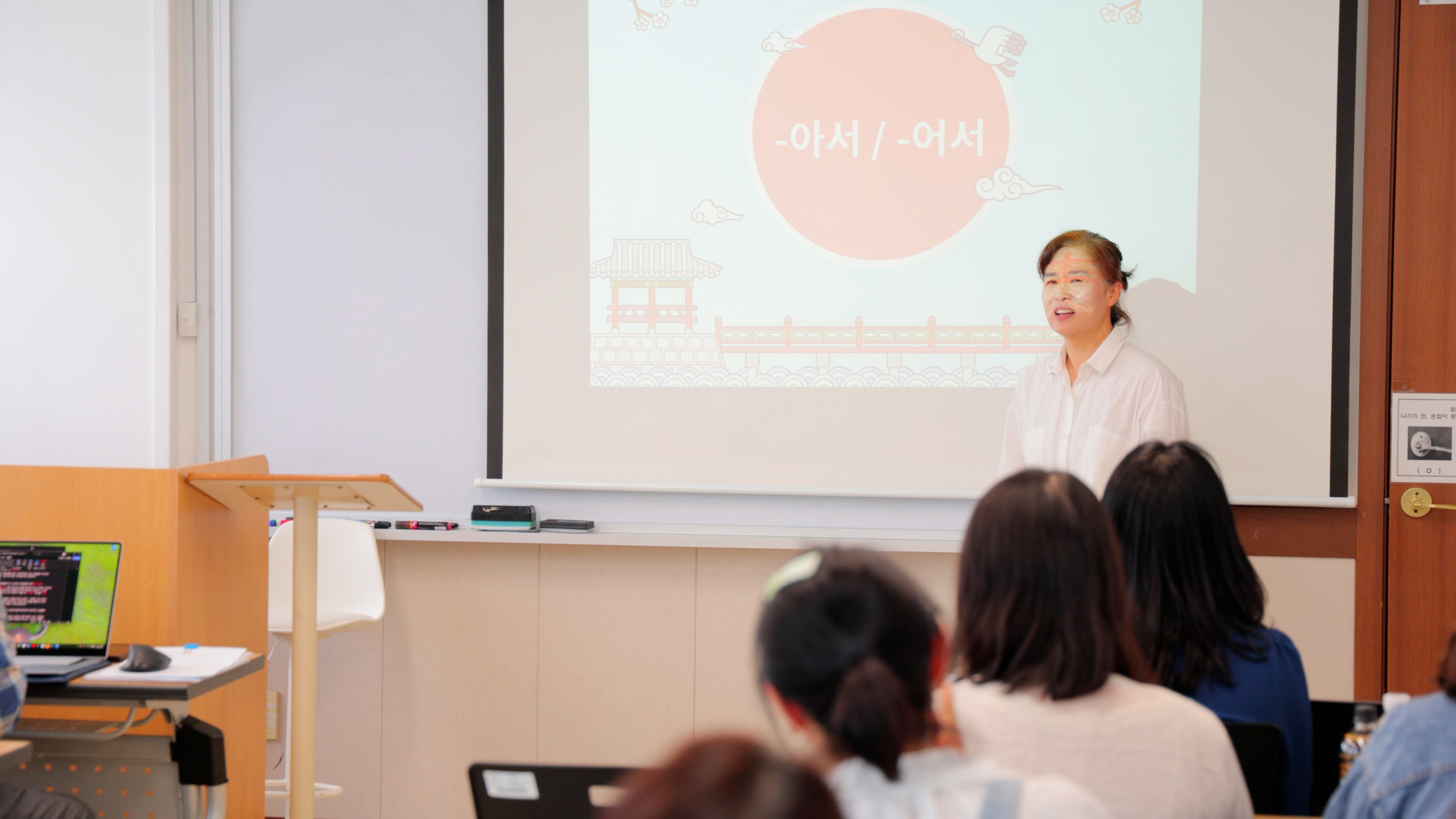 시범강의를 준비하는 모습