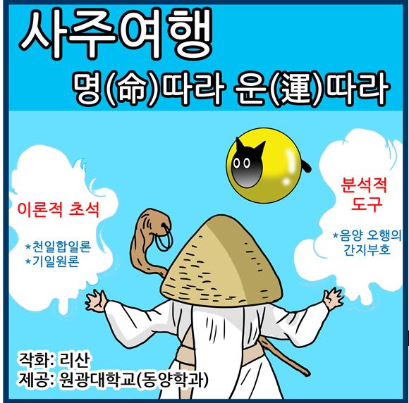 명따라 운따라 3화