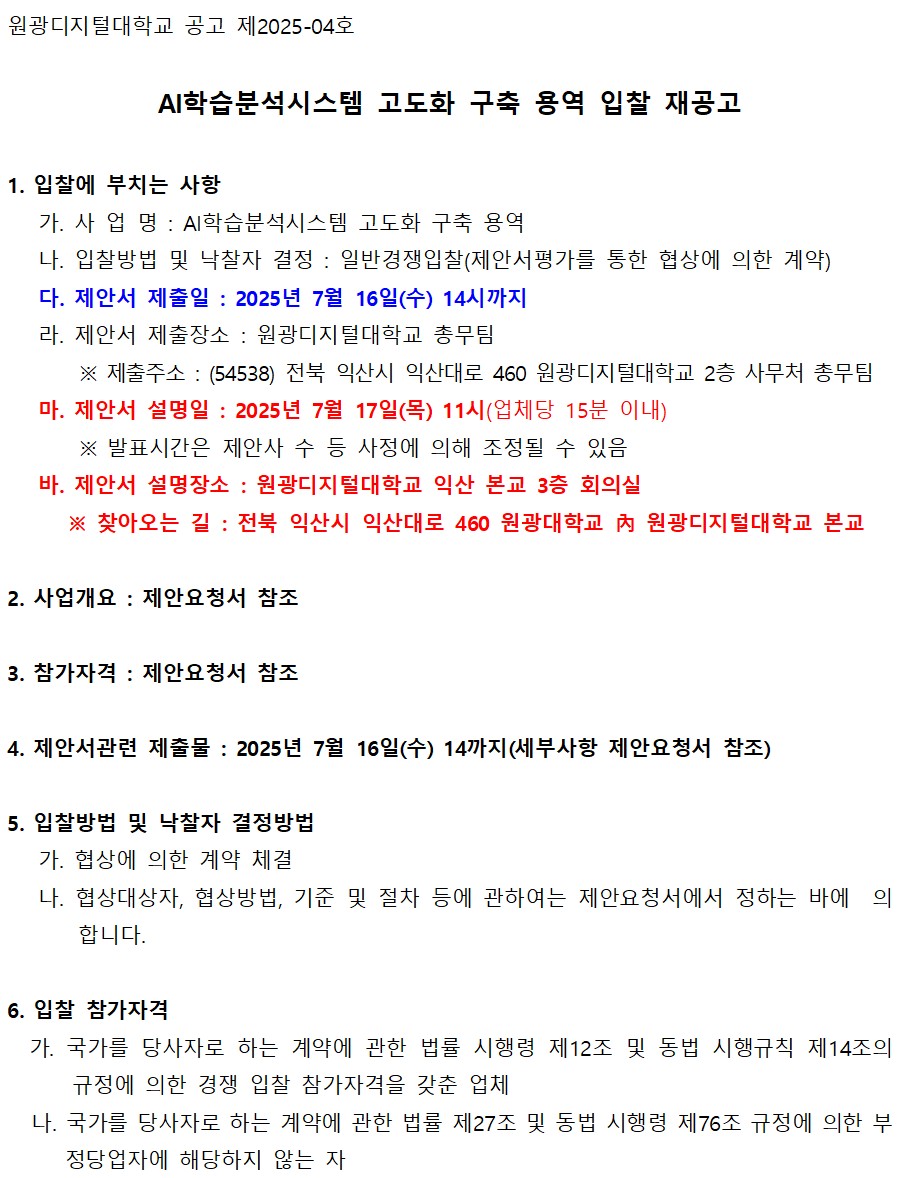 하단 상세공지
