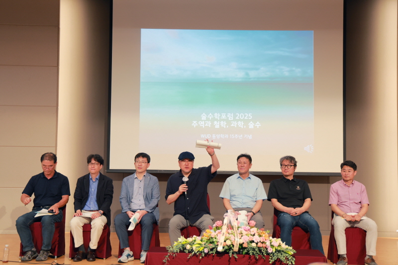 술수학포럼 2025_5