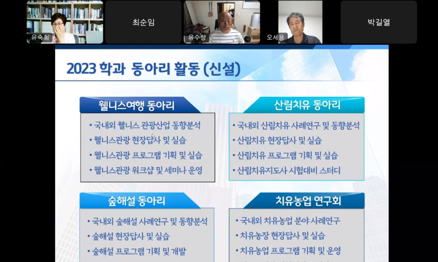 2학기 신·편입생 오리엔테이션4