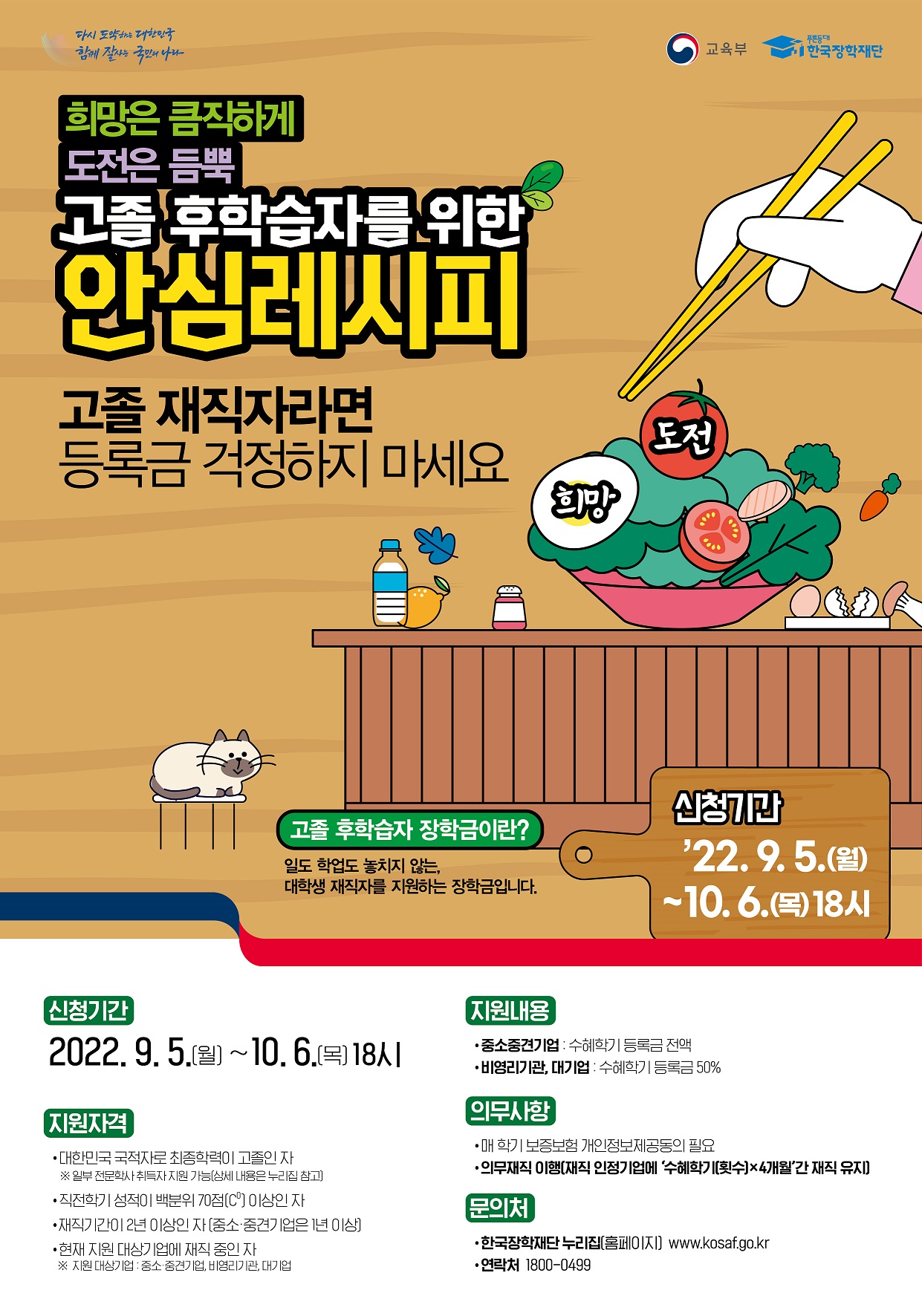 하단 상세 공지