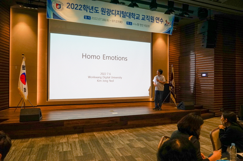 교직원 연수사진 2